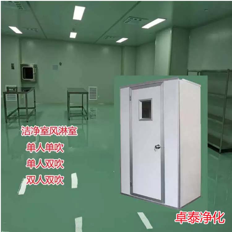 那些潔凈廠房、凈化間不許要安裝潔凈風淋室(河北潔凈廠房裝修廠家)